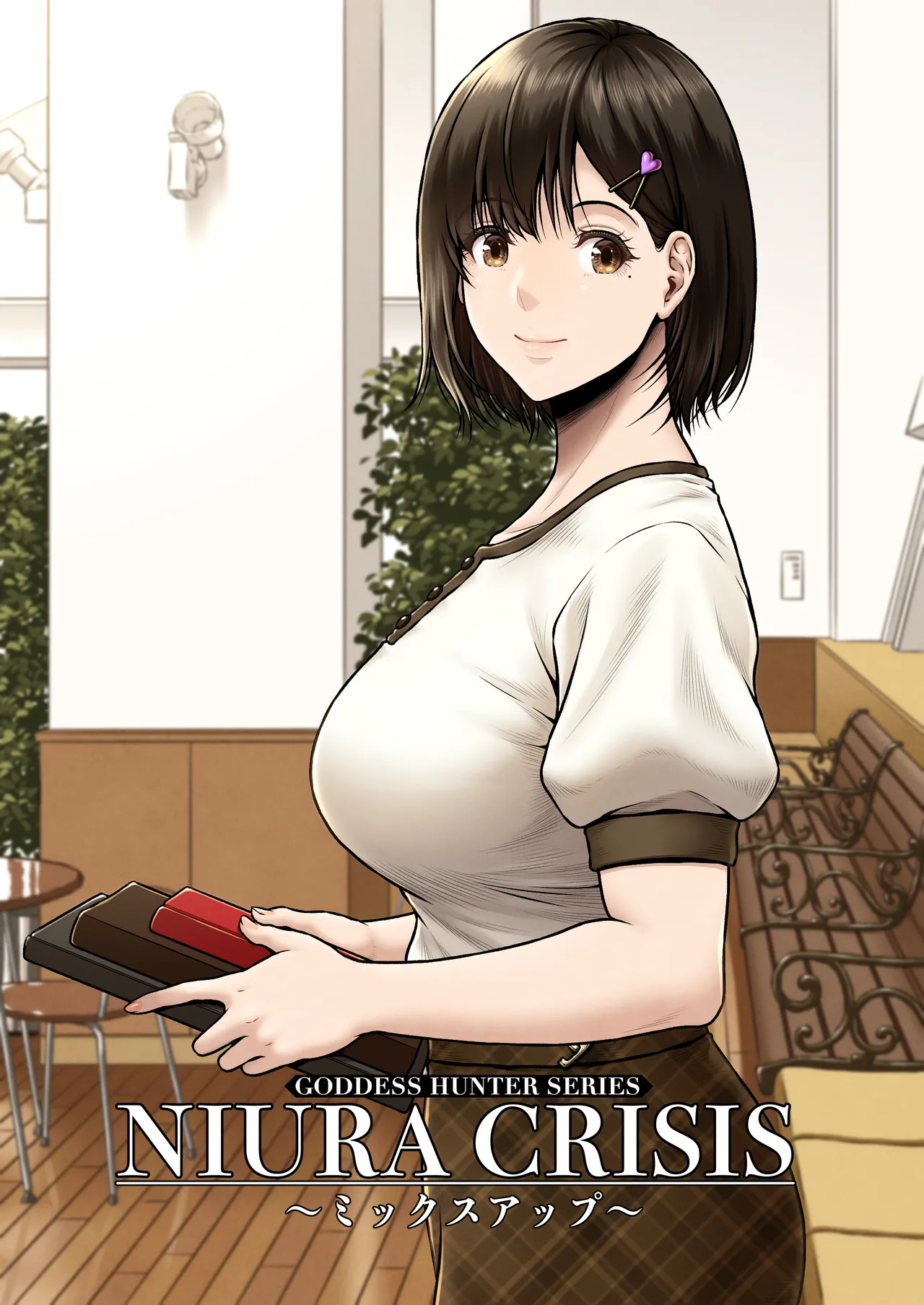 NIURA CRISIS〜ミックスアップ〜 page 1 full