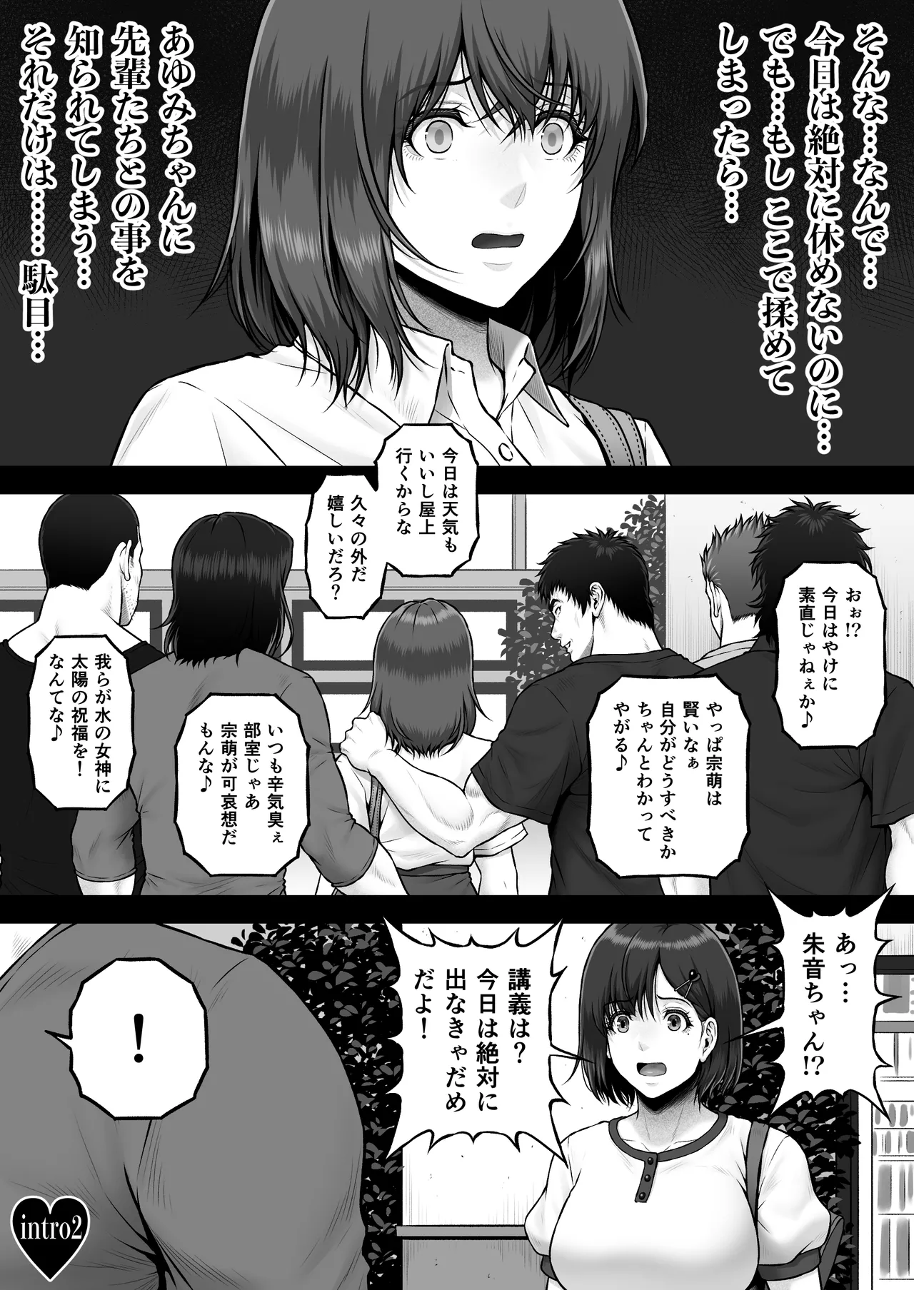 NIURA CRISIS〜ミックスアップ〜 page 3 full
