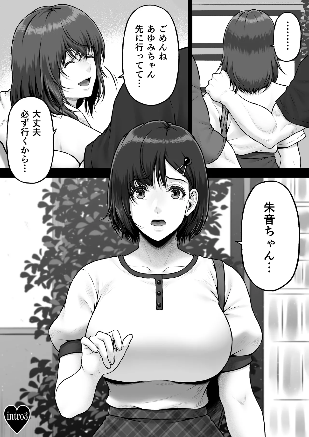 NIURA CRISIS〜ミックスアップ〜 page 4 full