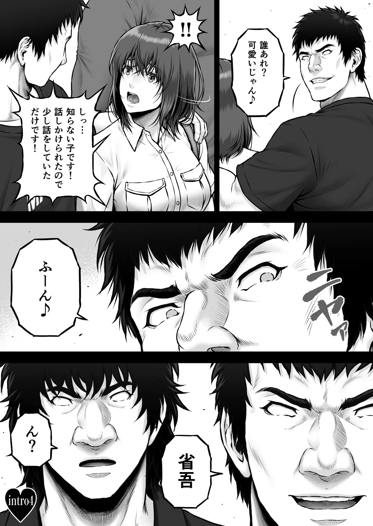 NIURA CRISIS〜ミックスアップ〜 page 5 full