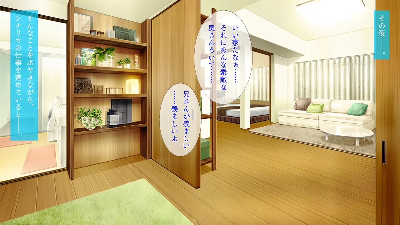 Iinari OL Onee-chan page 6 full