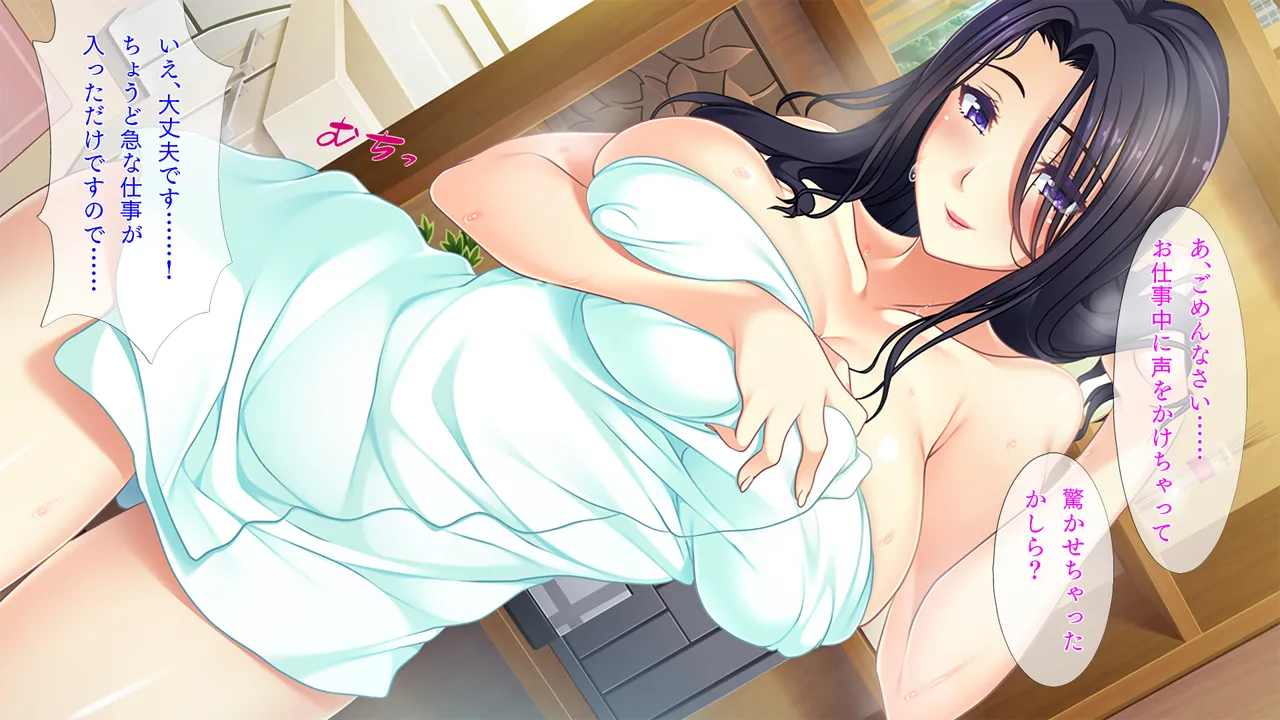 Iinari OL Onee-chan page 8 full