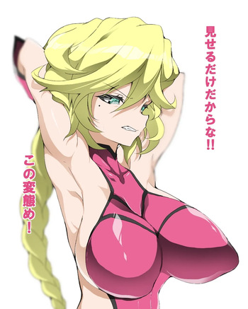 お仕置きキャロルちゃん cover