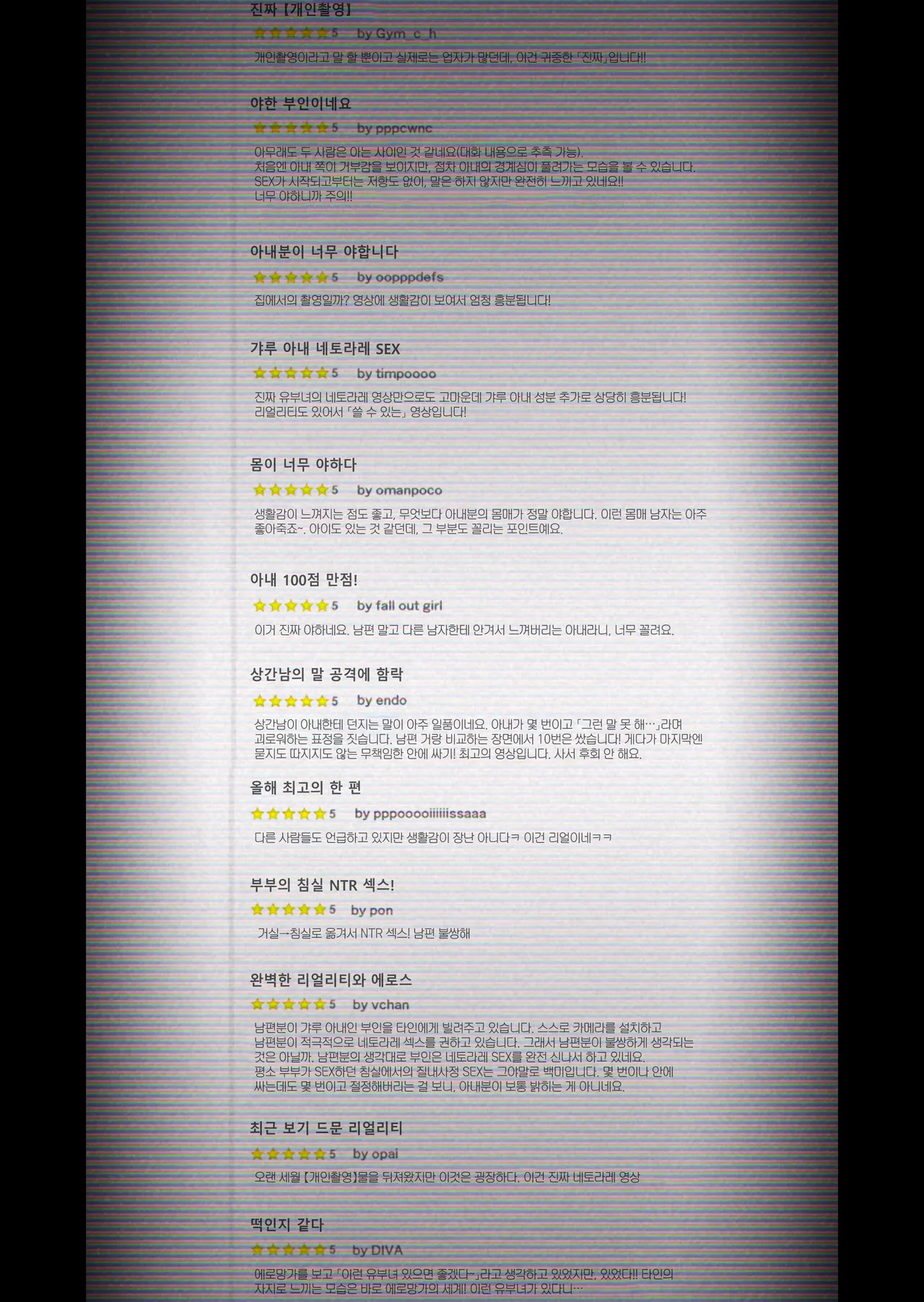 아내에게 모자이크 01~【개인촬영】 우리집 갸루 아내가 다른 사람에게 네토라레 SEX 당했습니다 page 4 full