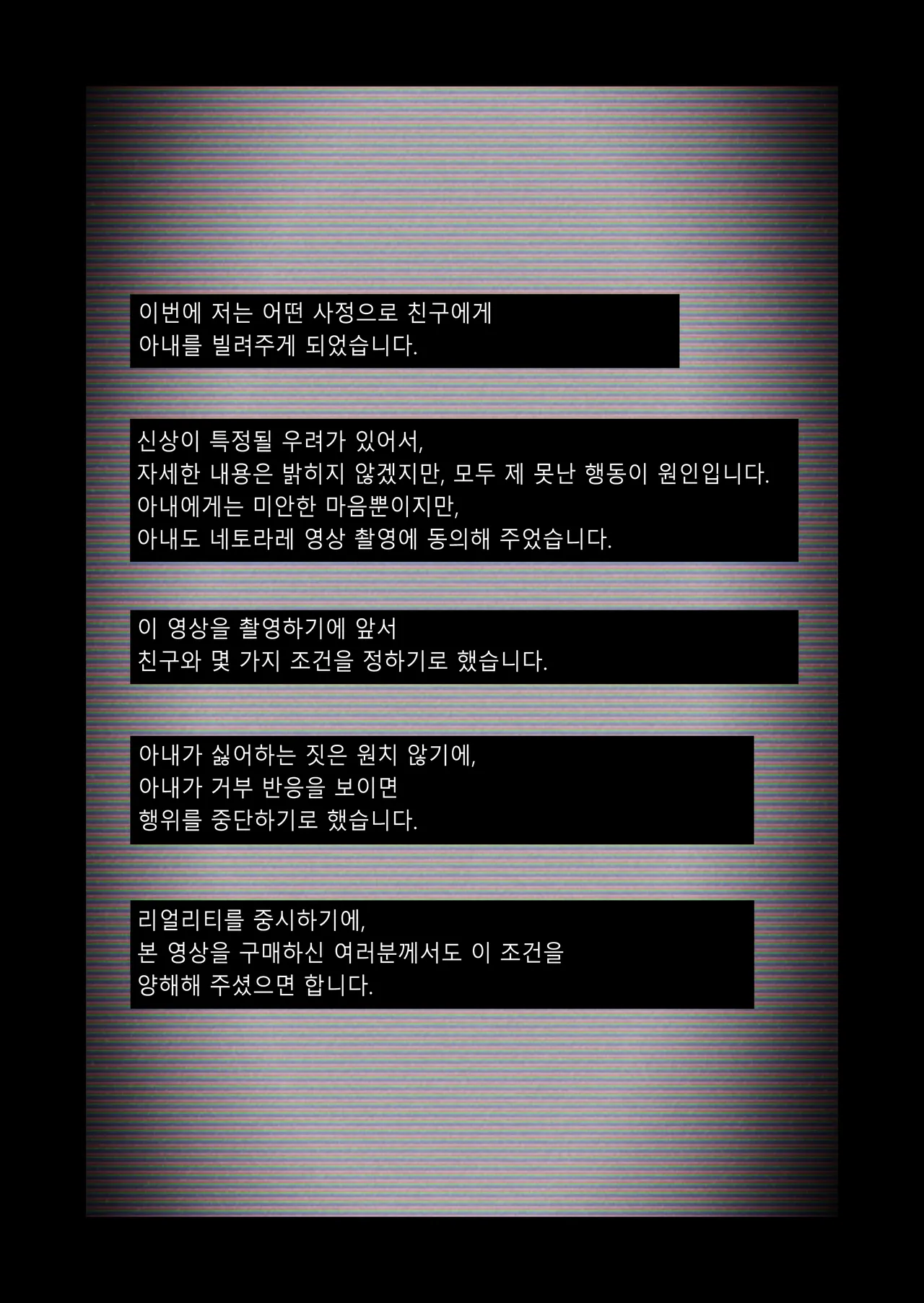 아내에게 모자이크 01~【개인촬영】 우리집 갸루 아내가 다른 사람에게 네토라레 SEX 당했습니다 page 5 full