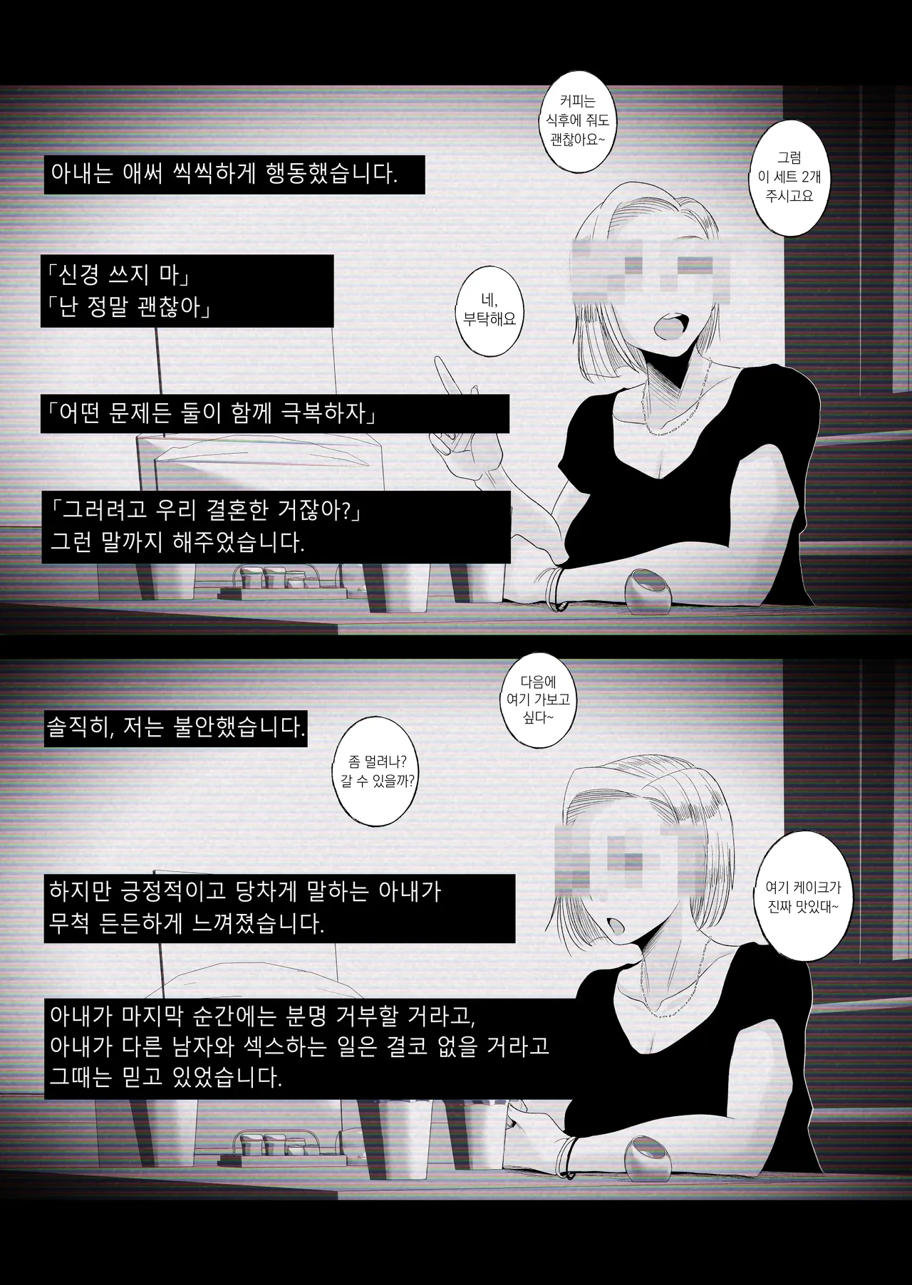 아내에게 모자이크 01~【개인촬영】 우리집 갸루 아내가 다른 사람에게 네토라레 SEX 당했습니다 page 7 full