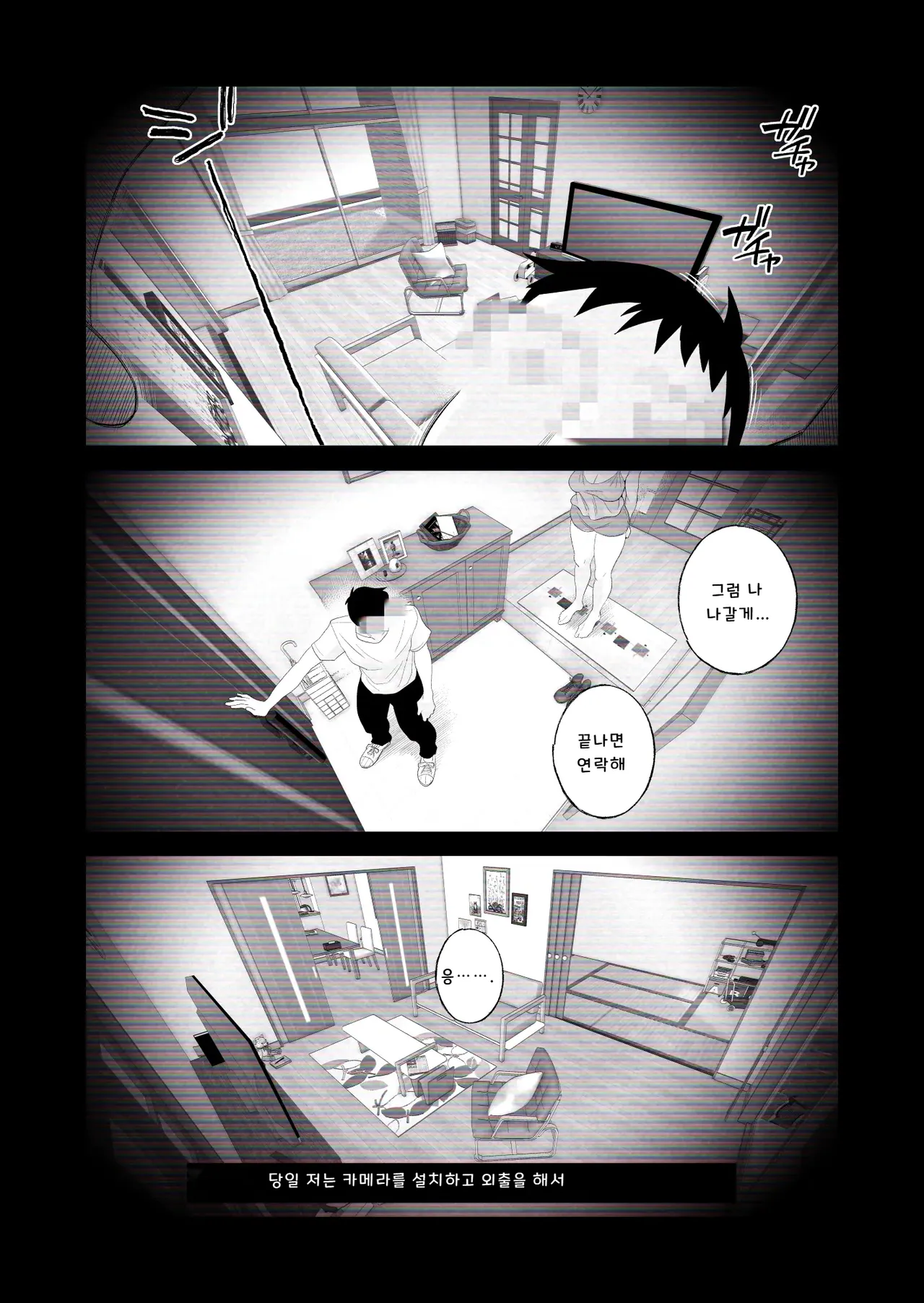 아내에게 모자이크 01~【개인촬영】 우리집 갸루 아내가 다른 사람에게 네토라레 SEX 당했습니다 page 8 full