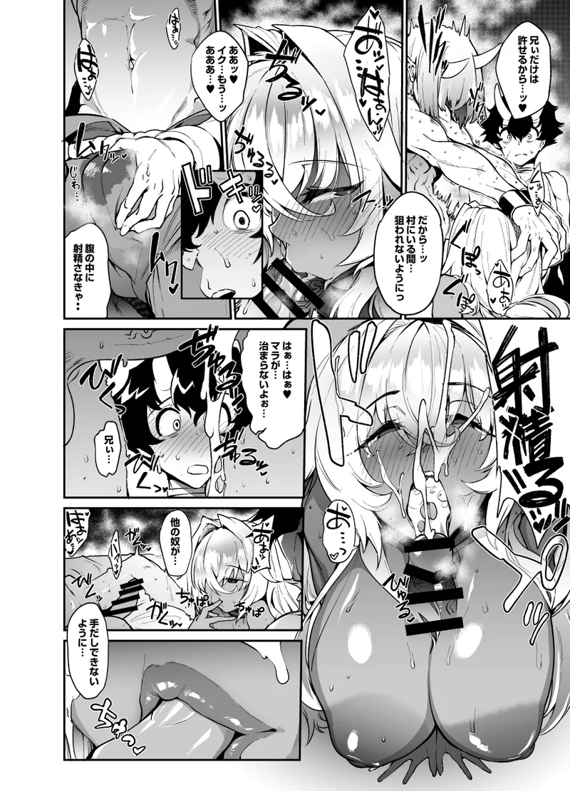 初めての獲物に有り付く亜人ザコショタモンスター×敗北冒険者漫画 page 5 full