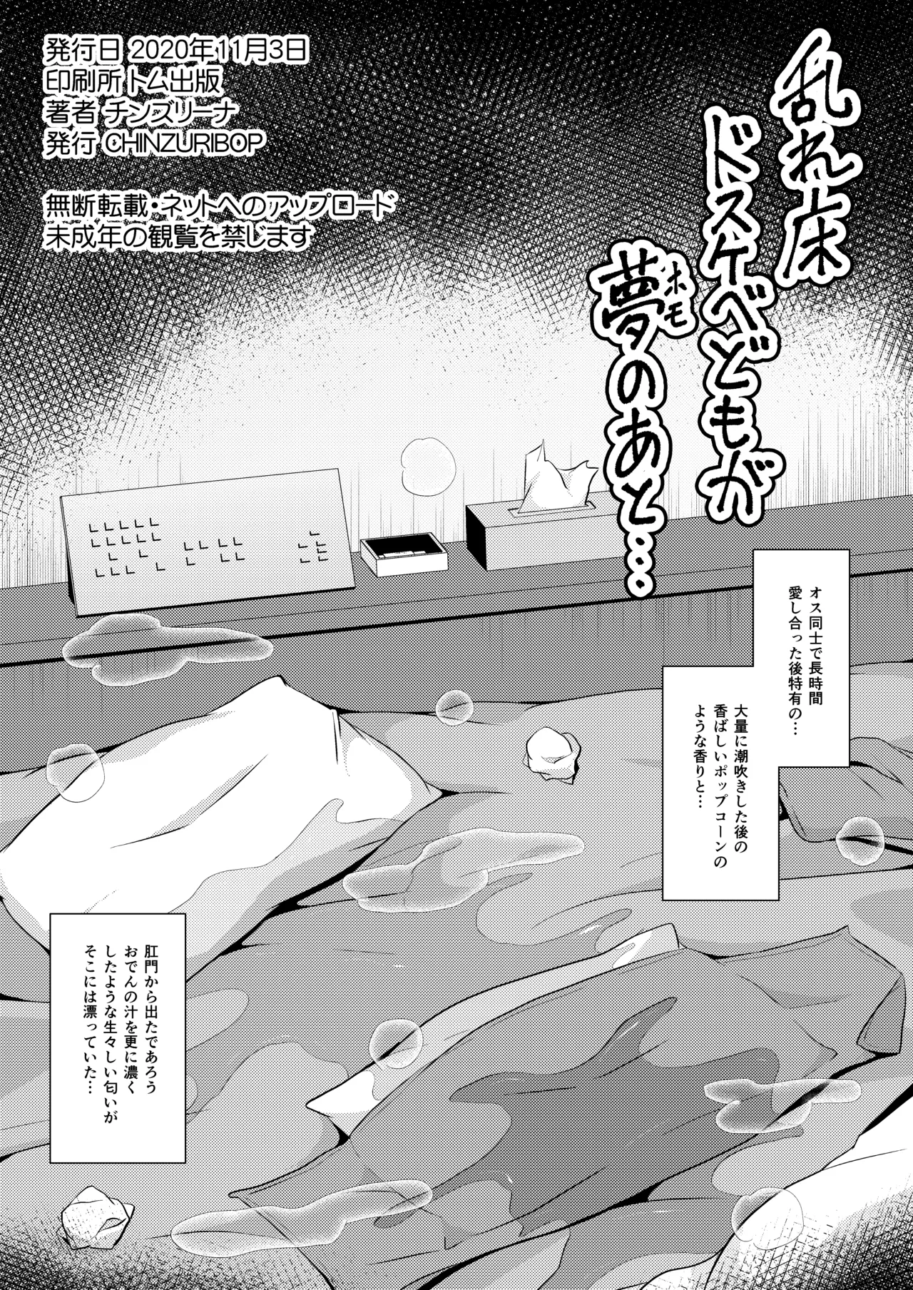 美少女おじさんともっとエグい事し隊 page 8 full