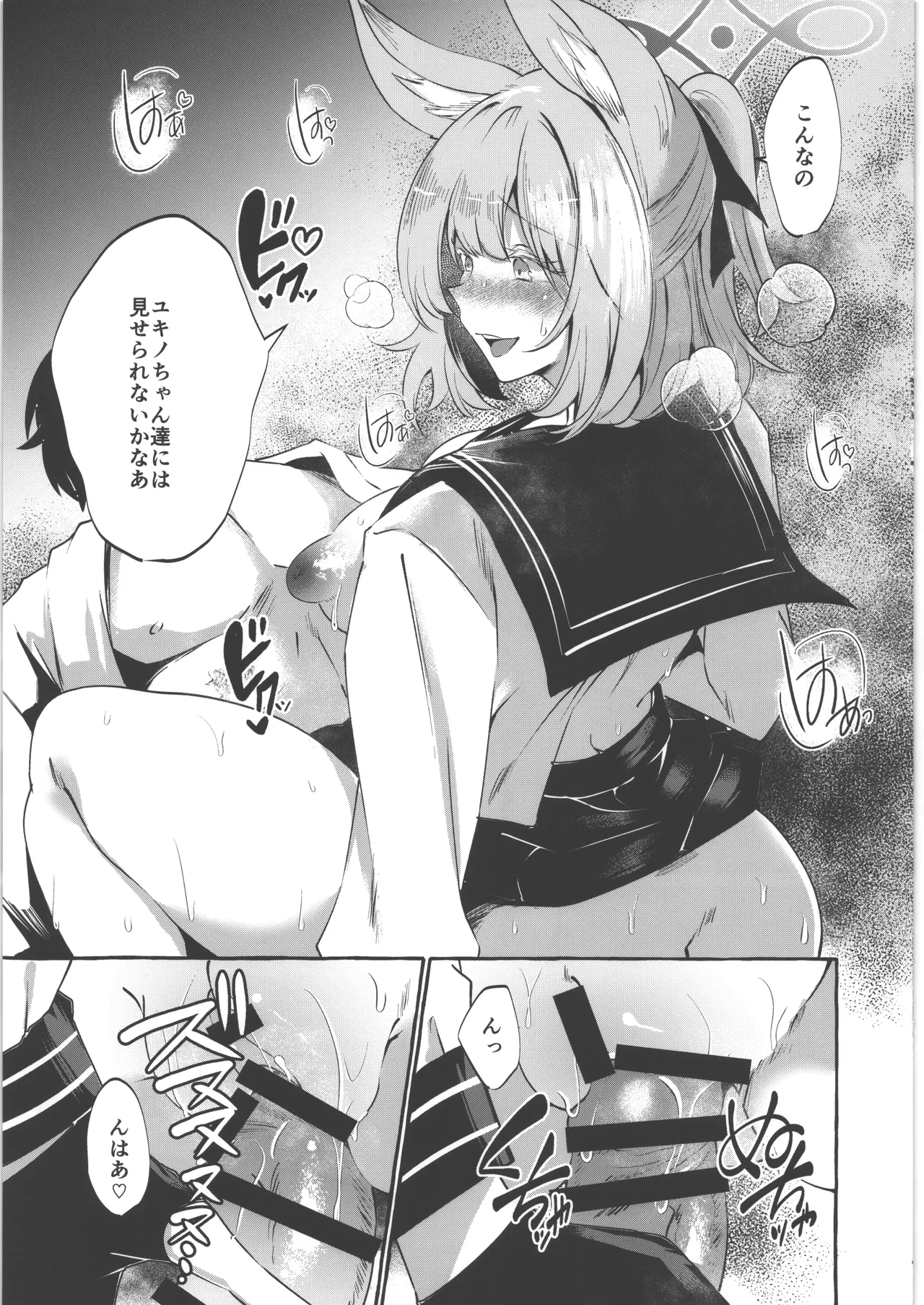 Otodoke Mono desu Sensei page 10 full