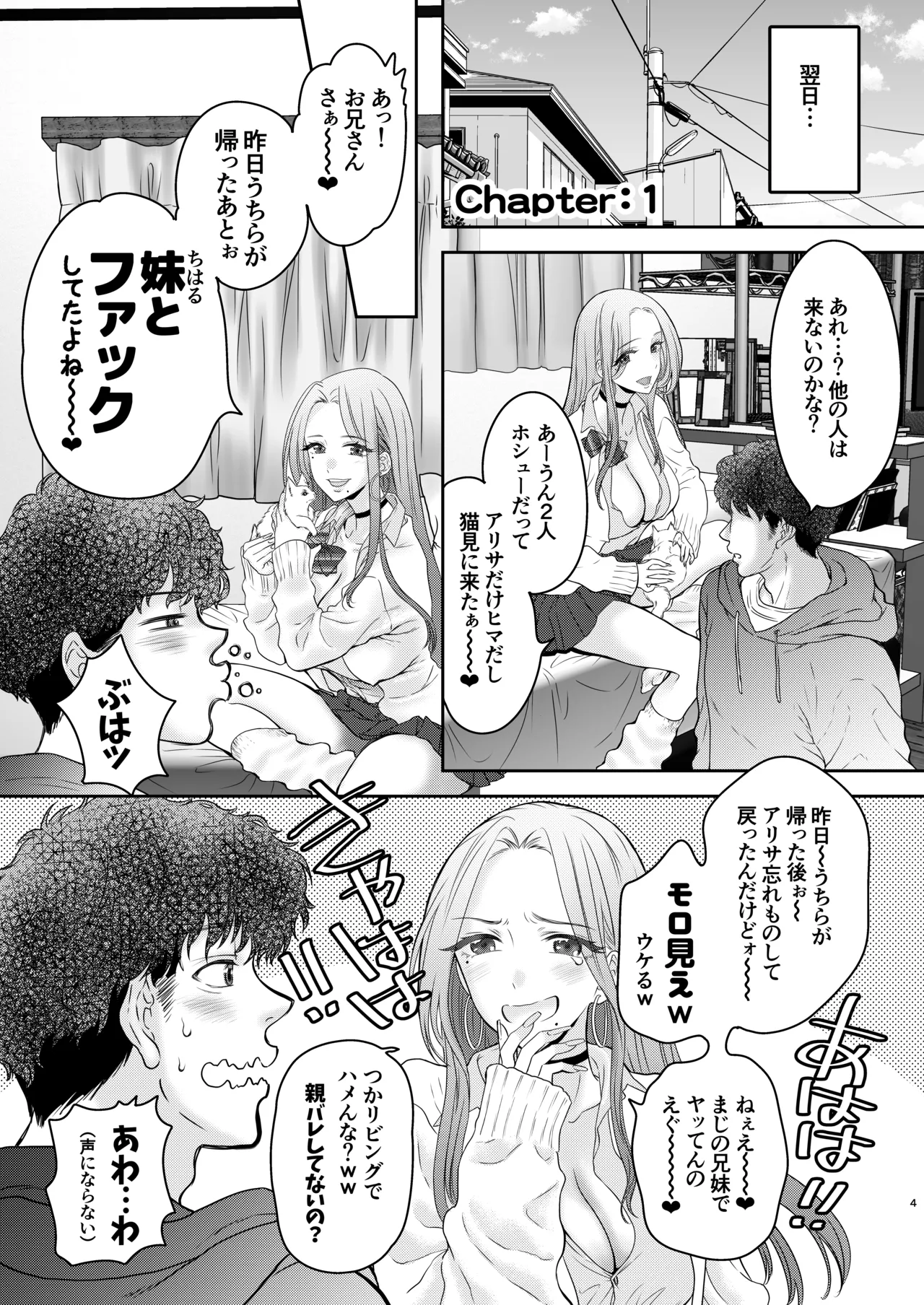Tsuyokawa Imouto x Kyousei Love Koubi 5 page 4 full
