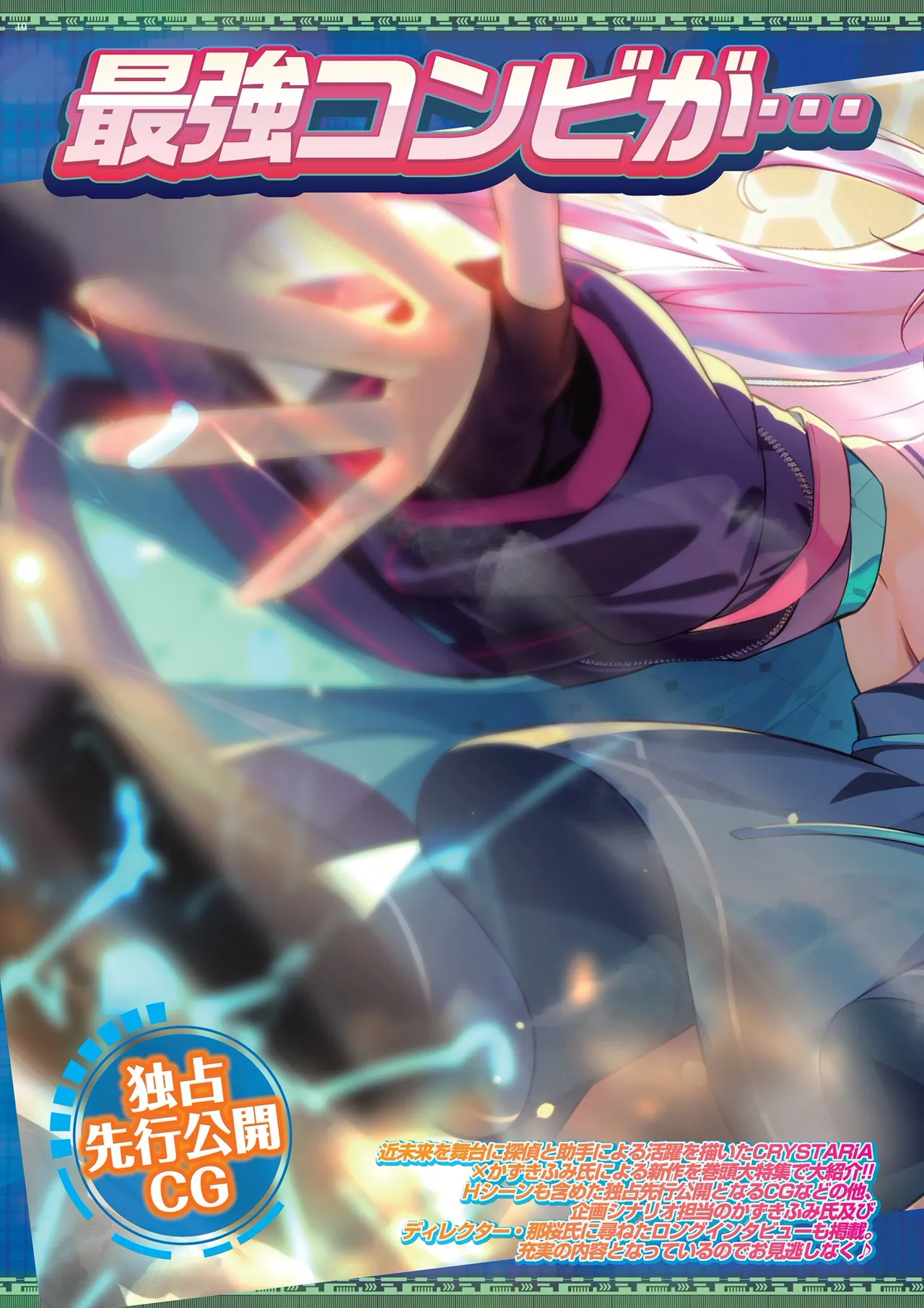 BugBug 2025-11 page 10 full