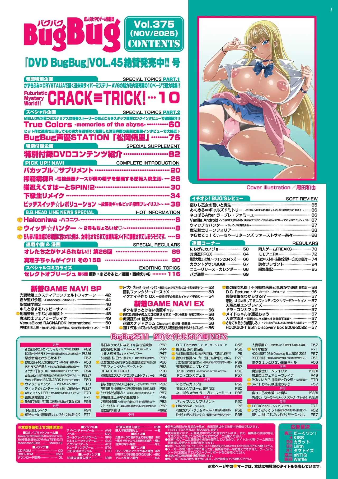 BugBug 2025-11 page 5 full