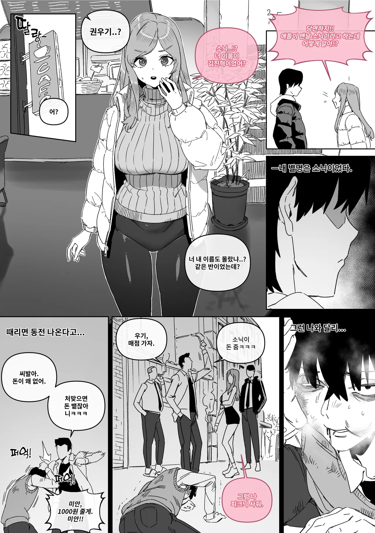 대학 예비번호 4번 권우기 page 5 full