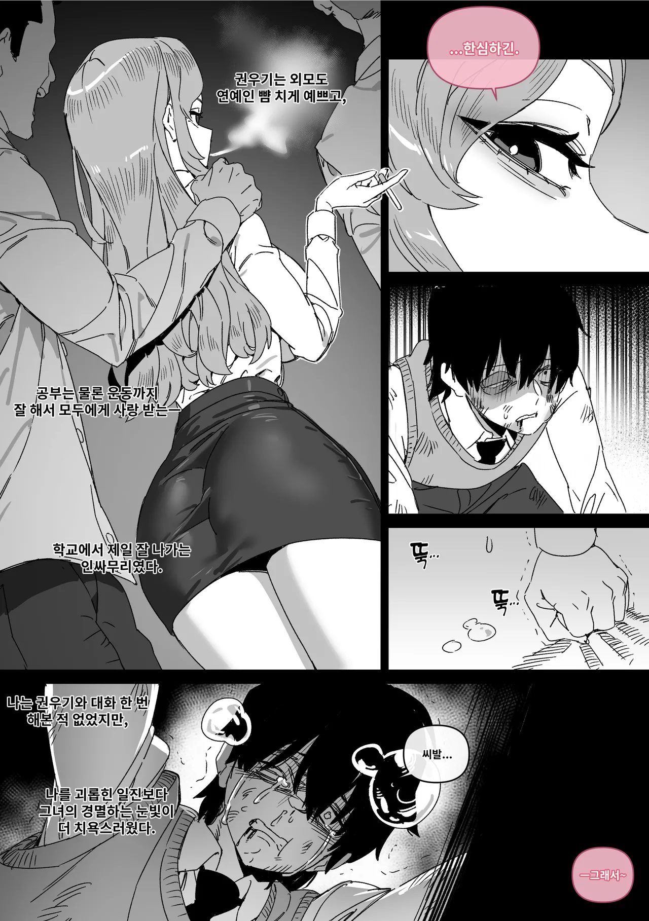 대학 예비번호 4번 권우기 page 6 full