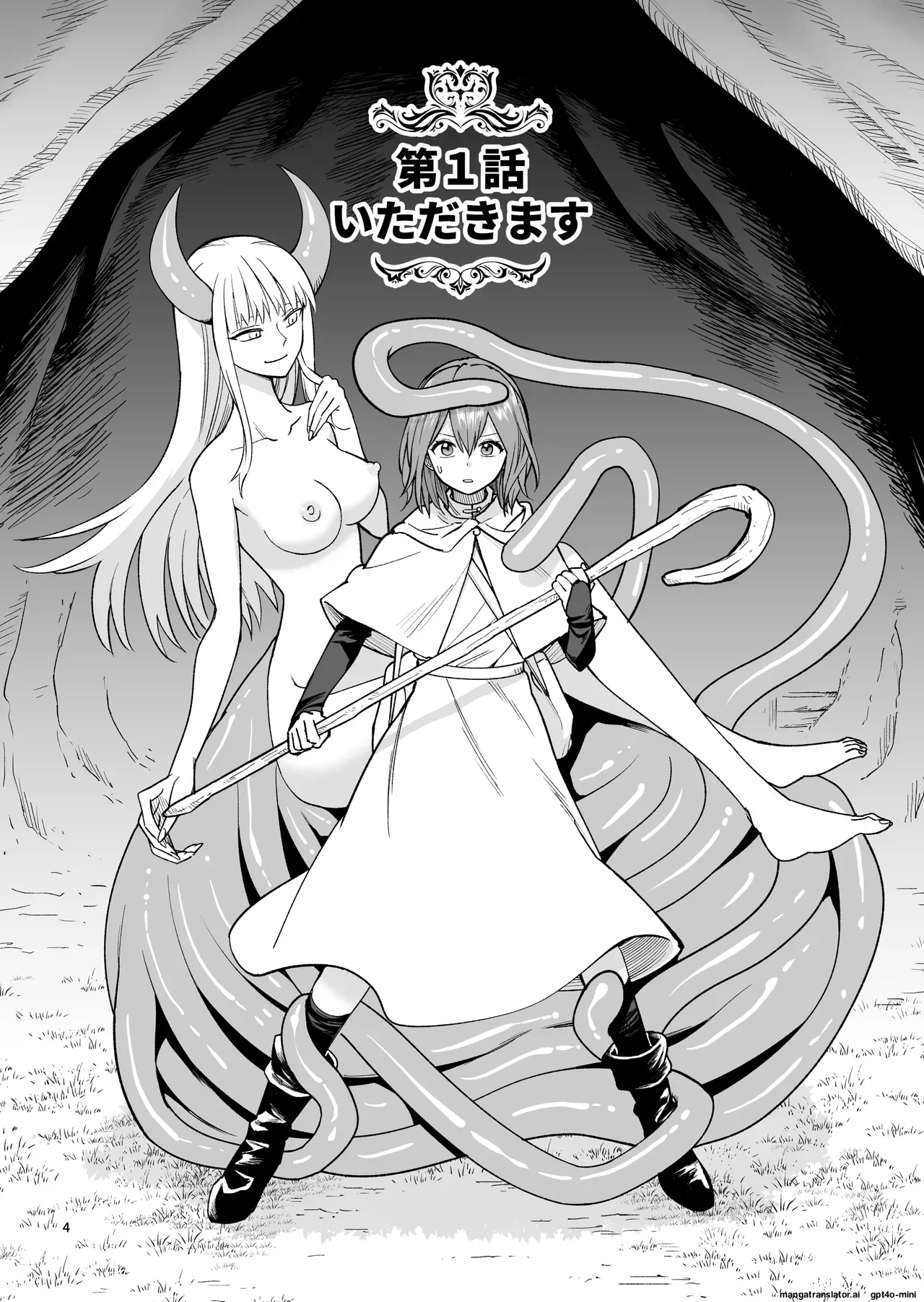 Tabibito no Mahoutsukai English page 5 full