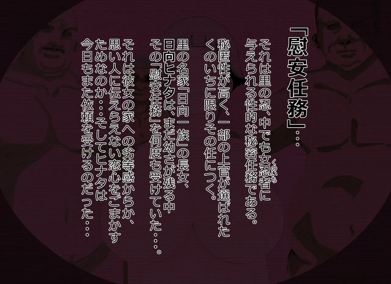 慰安任務「HIN〇TA if・・・」 page 2 full
