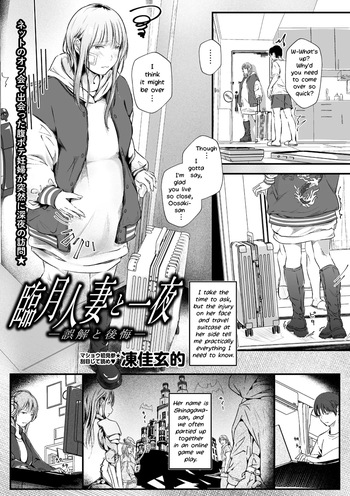 Ringetsu Hitozuma to Ichiya -Gokai to Koukai- | One Night with a Full Term Pregnant Wife -Misunderstanding and Regret- cover