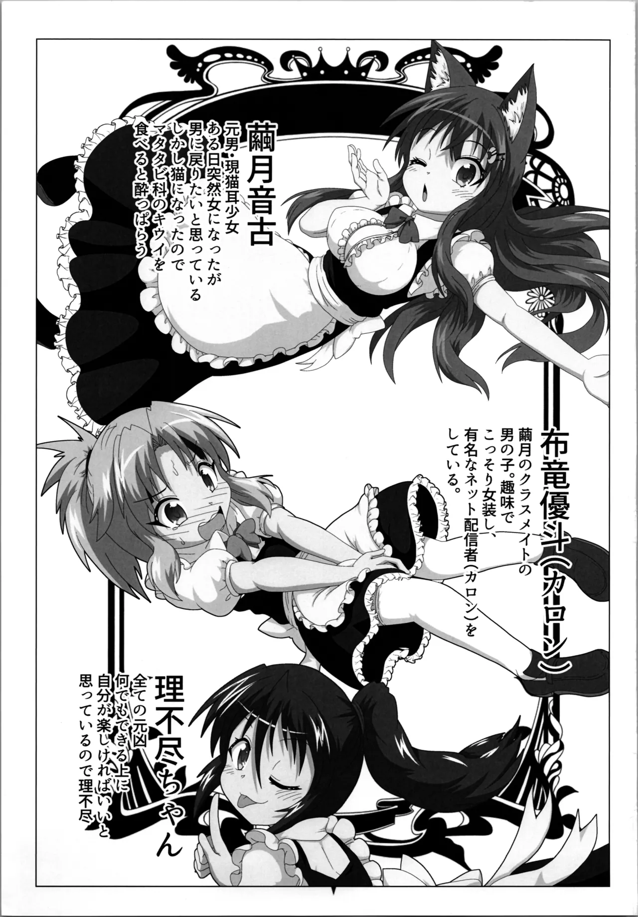 Onna to Shite no Shin Seikatsu H5 page 3 full