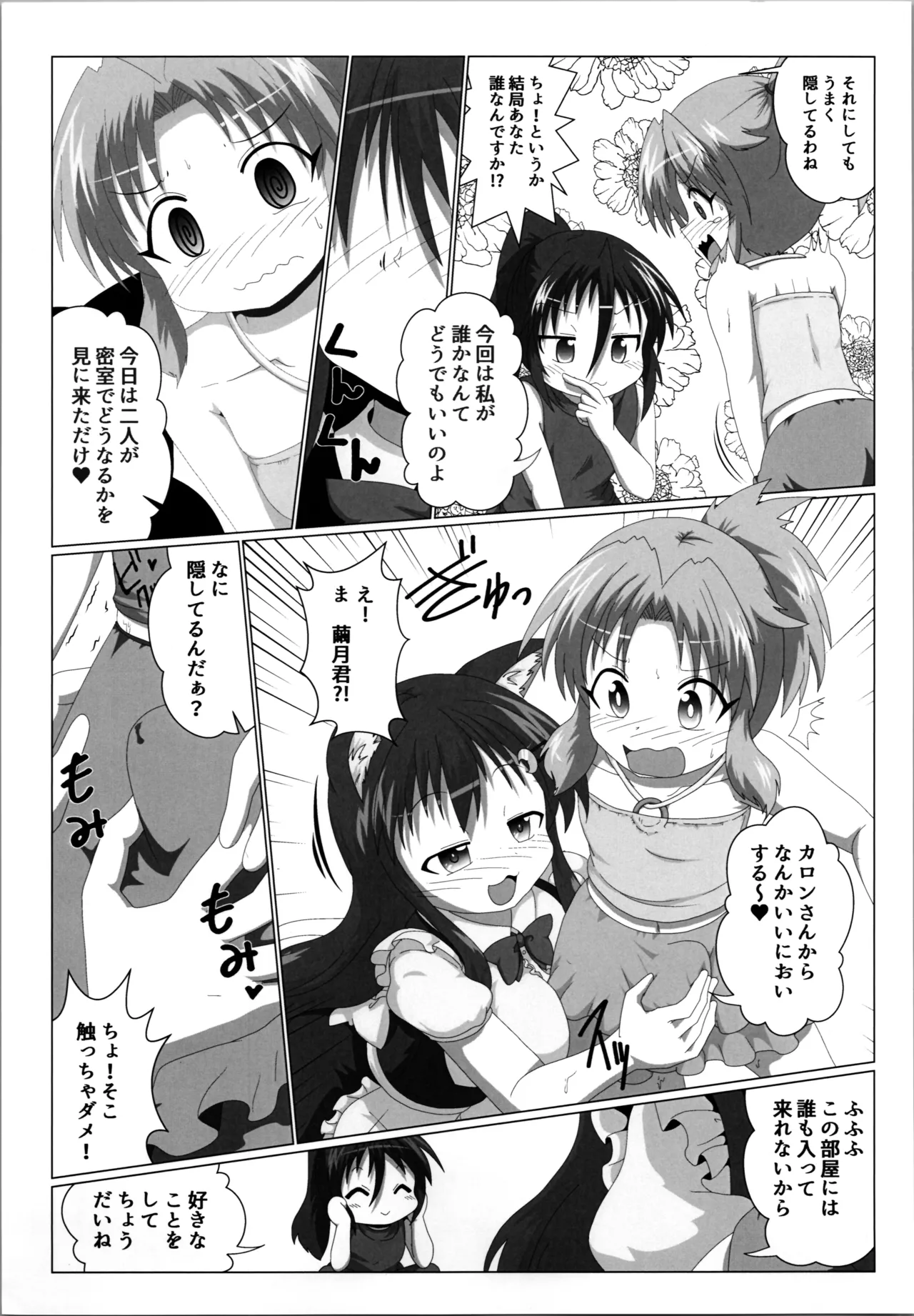 Onna to Shite no Shin Seikatsu H5 page 7 full