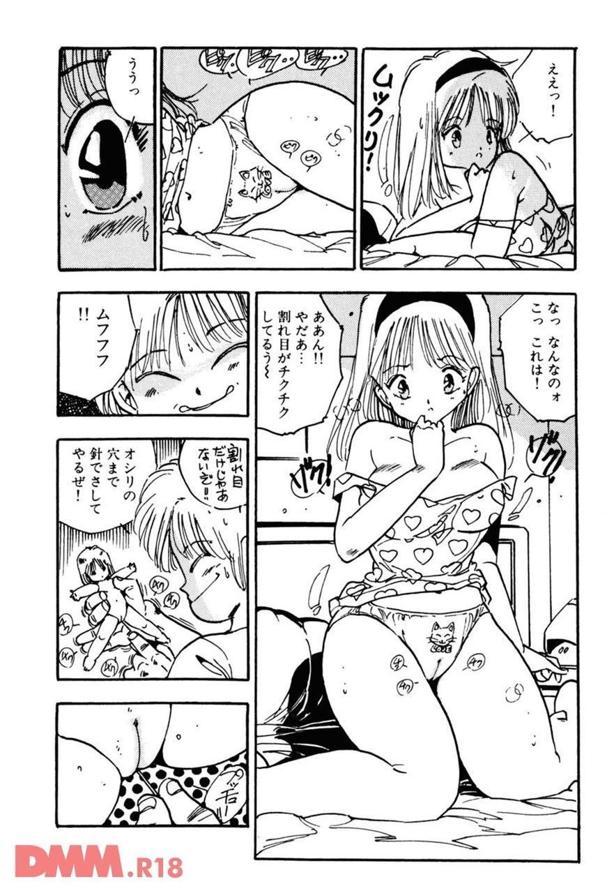 Bishoujo yumeyume nikki | Hai! Sore made yo | Yuuyuureirei page 7 full
