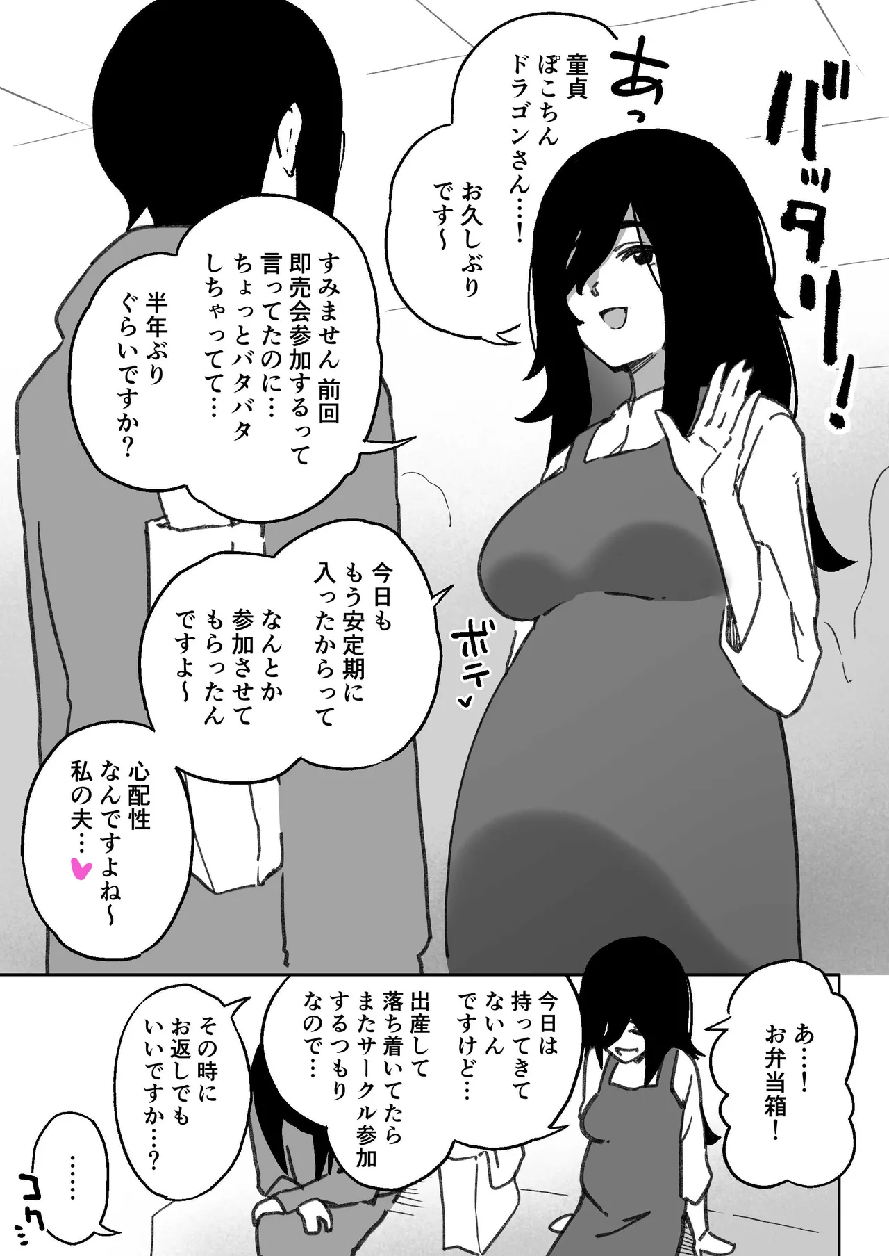 Gyaku Ni Tesukuri No Sashiire Toka Yorokonde Uketocchau ne ga Sunaode Iikona Doujin Onna Ota Kanojo To Junai Icharabu Ecchi ♥【5P】 page 5 full