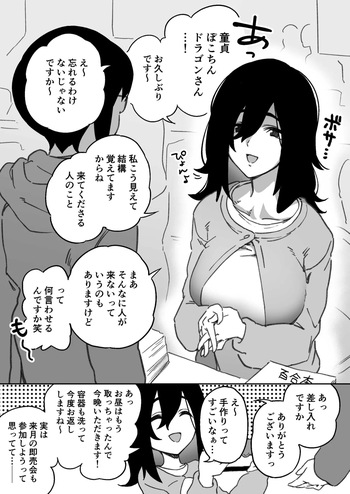 Gyaku Ni Tesukuri No Sashiire Toka Yorokonde Uketocchau ne ga Sunaode Iikona Doujin Onna Ota Kanojo To Junai Icharabu Ecchi ♥【5P】 cover