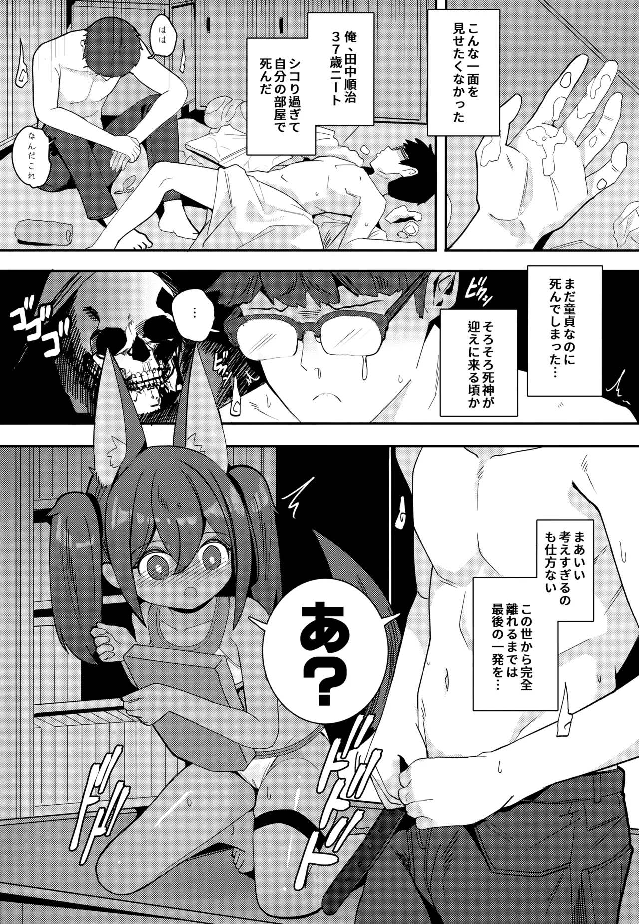 Anubis no Ero Shisha Shinpan 3 page 4 full