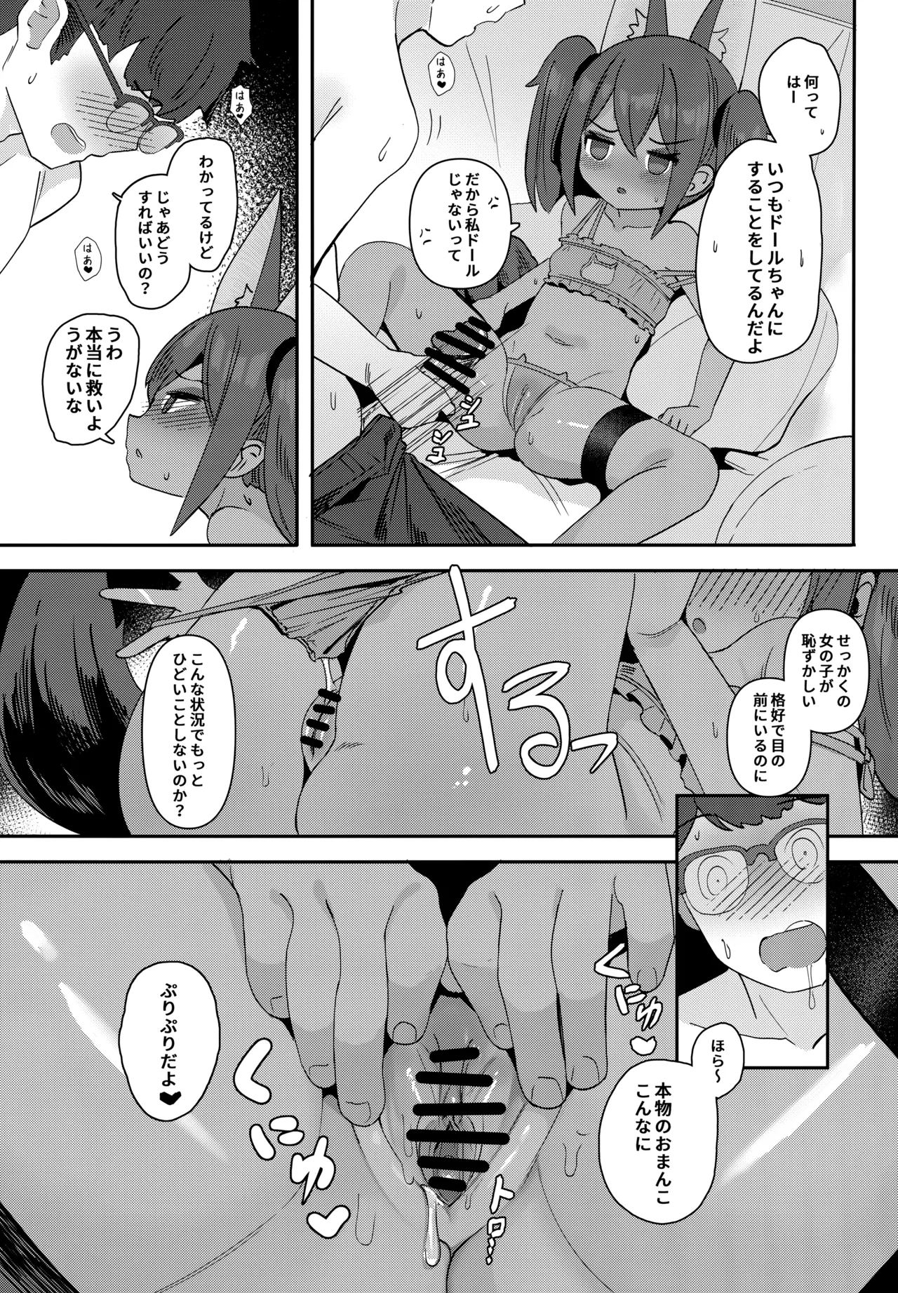 Anubis no Ero Shisha Shinpan 3 page 9 full