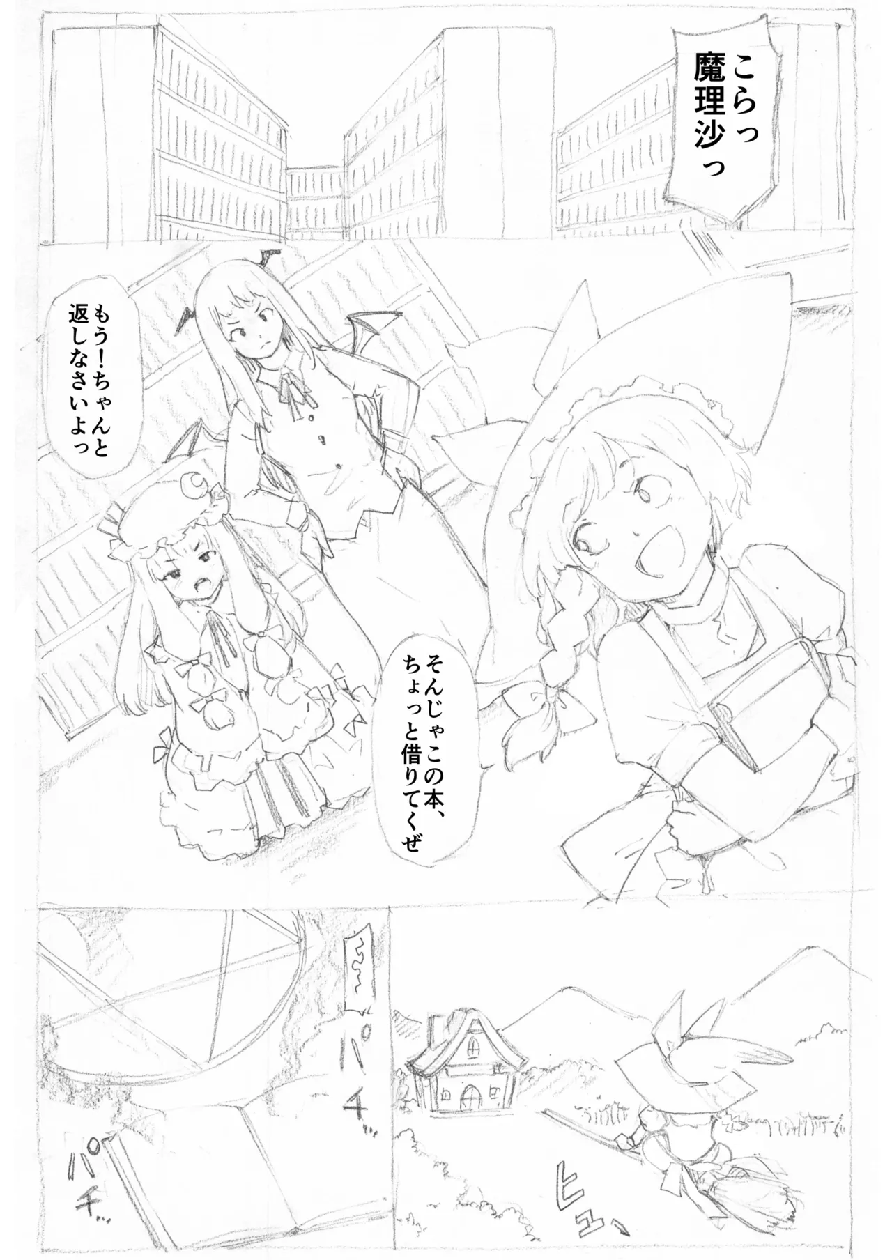 Marisa to Inma Short Hair ver page 1 full