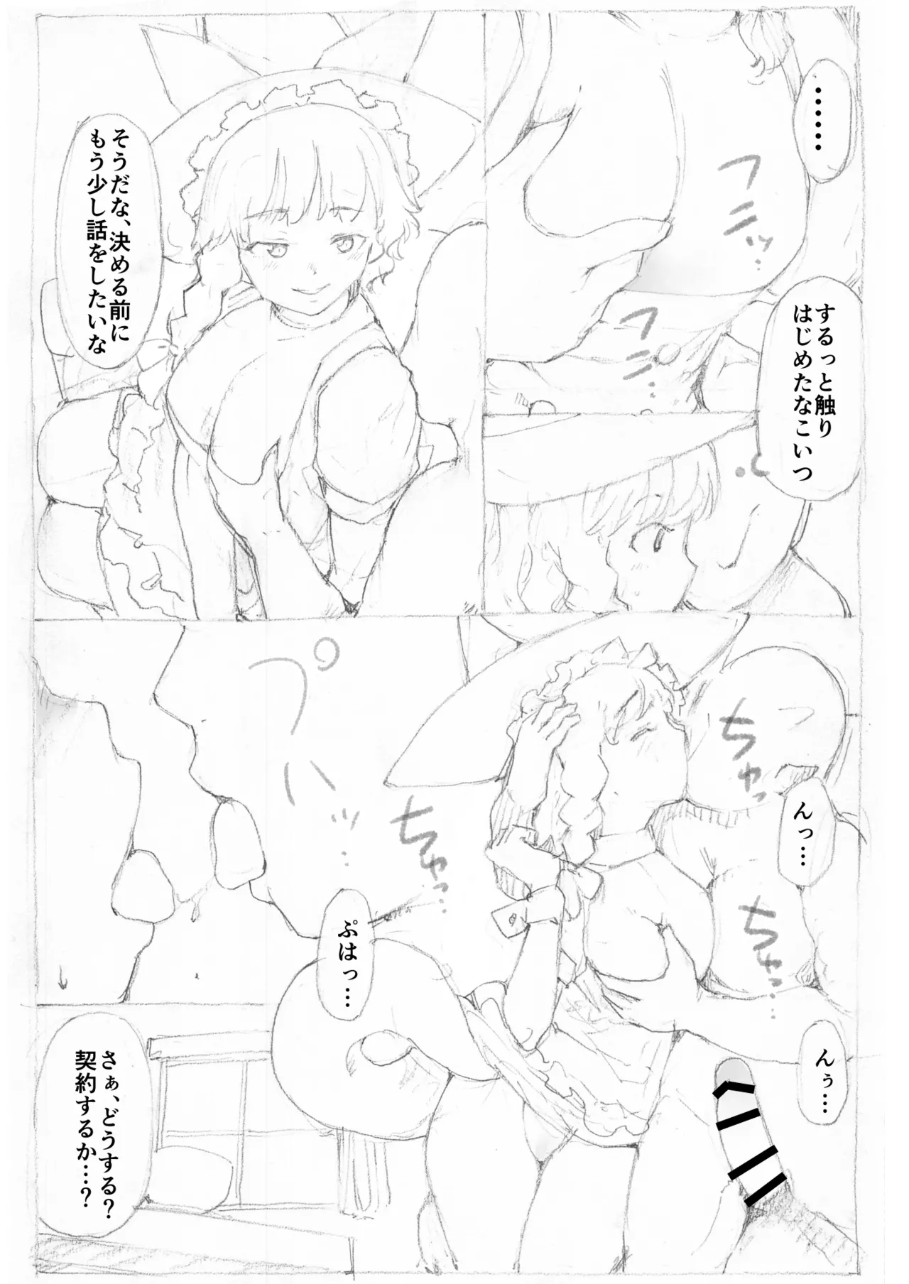 Marisa to Inma Short Hair ver page 4 full