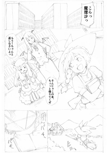 Marisa to Inma Short Hair ver cover