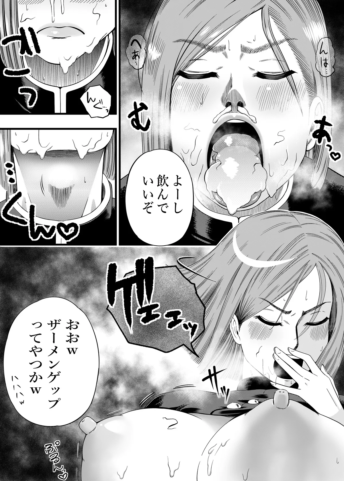 釘崎野薔薇ちゃん エロマンガ page 4 full