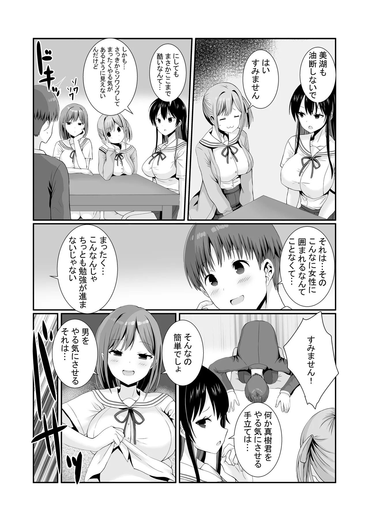 Senpaitachi wa Butei Soshi no Tamenara Nandemo Shitekureru! page 7 full