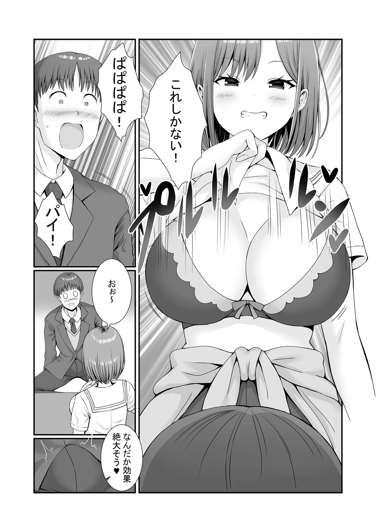 Senpaitachi wa Butei Soshi no Tamenara Nandemo Shitekureru! page 8 full