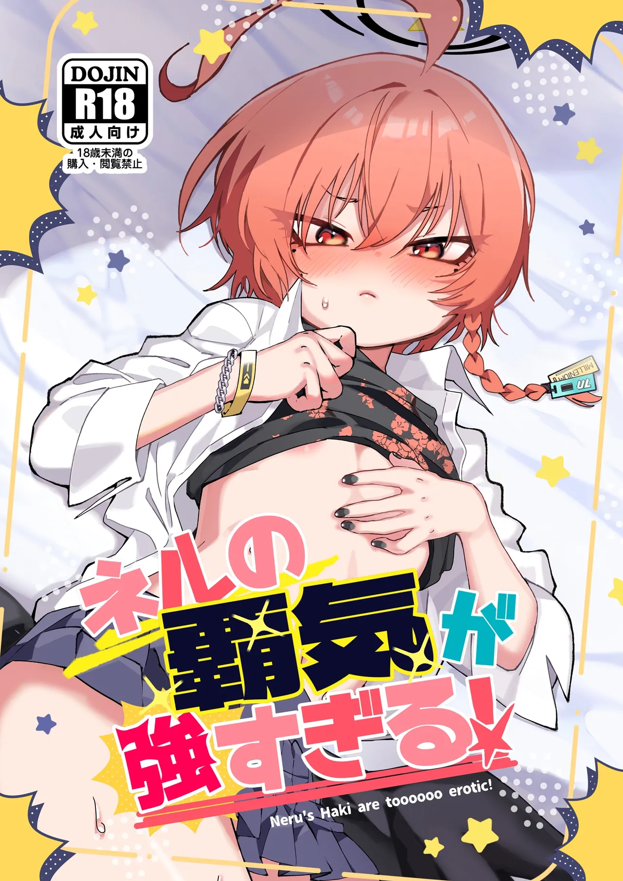 Neru no Haki ga Tsuyosugiru! - Neru's Haki are toooooo erotic! page 1 full