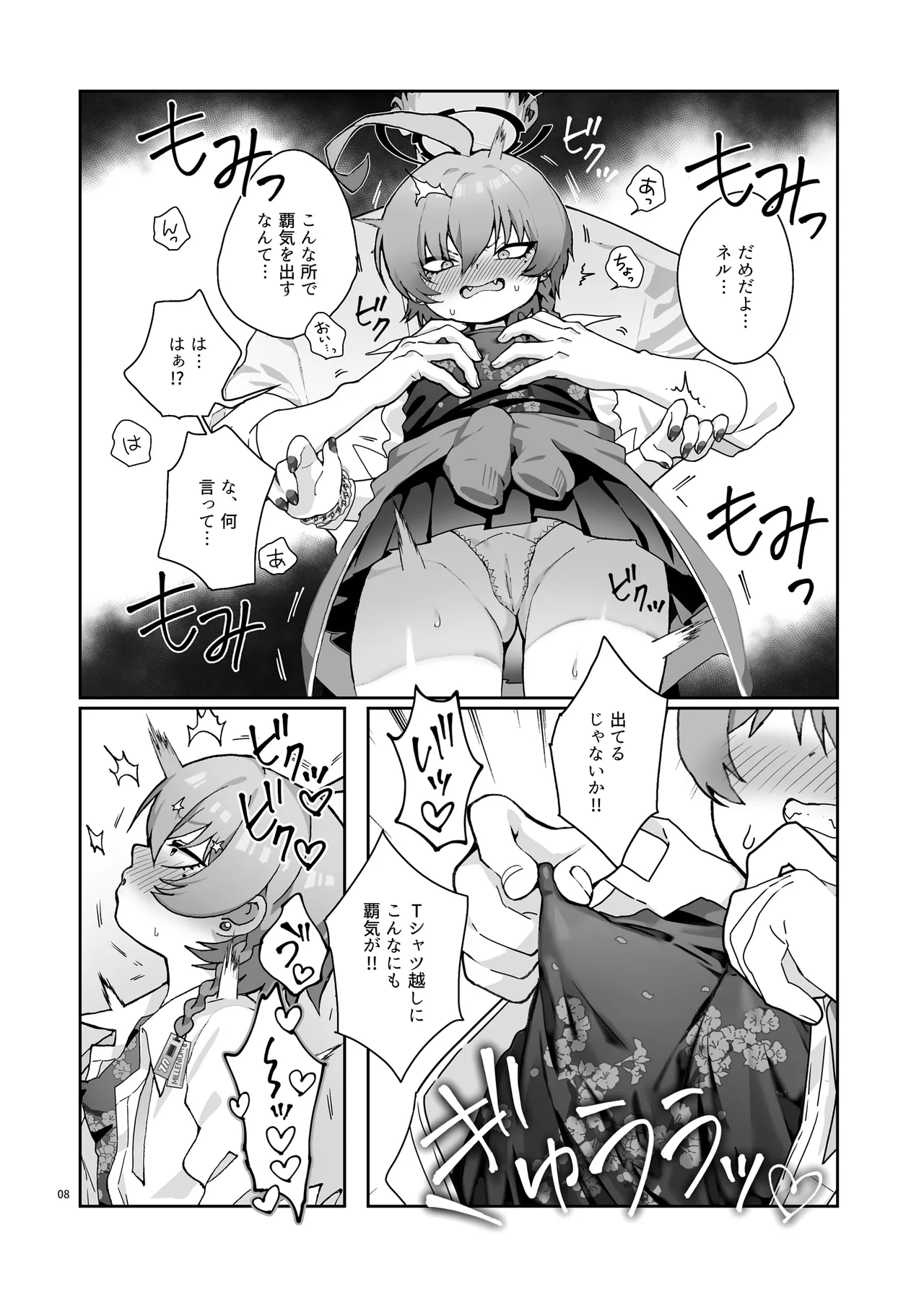 Neru no Haki ga Tsuyosugiru! - Neru's Haki are toooooo erotic! page 10 full