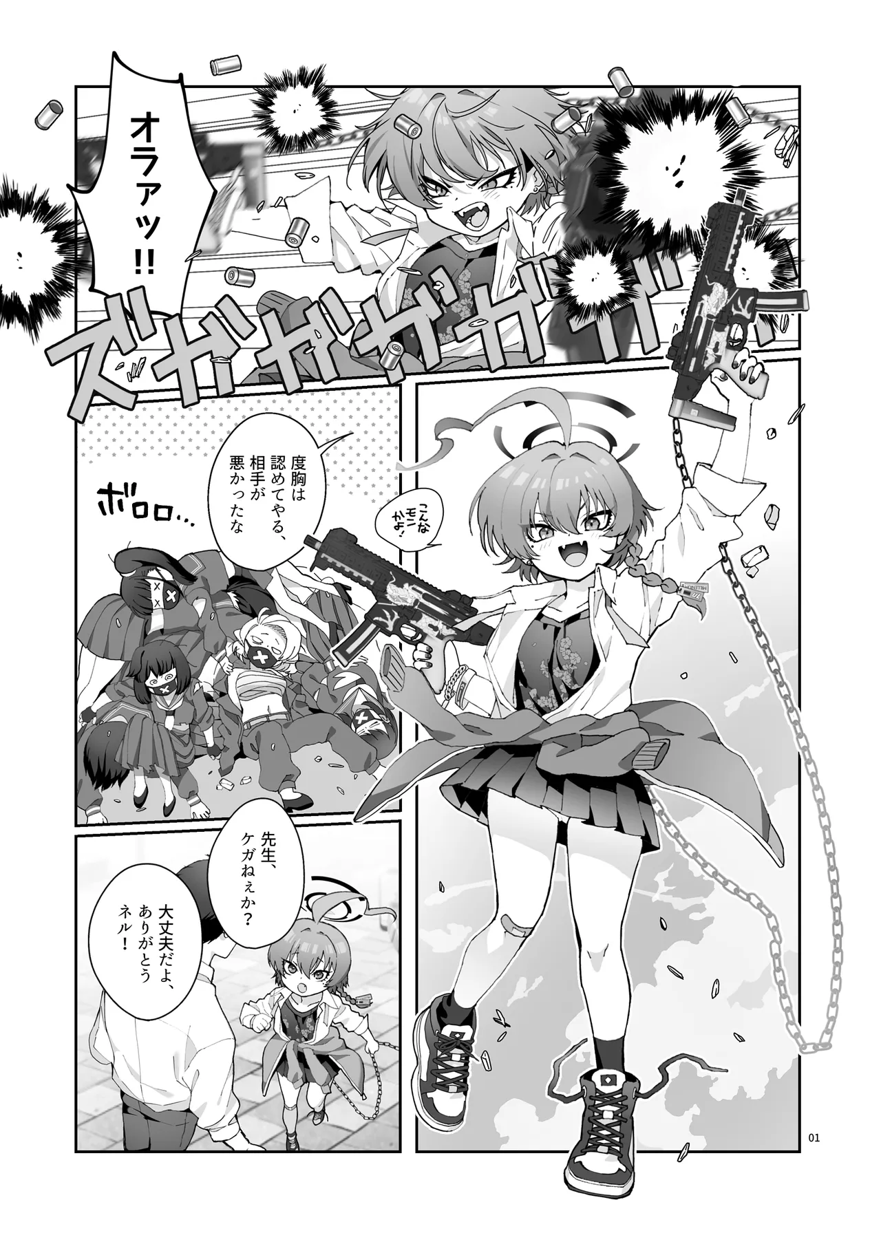 Neru no Haki ga Tsuyosugiru! - Neru's Haki are toooooo erotic! page 3 full