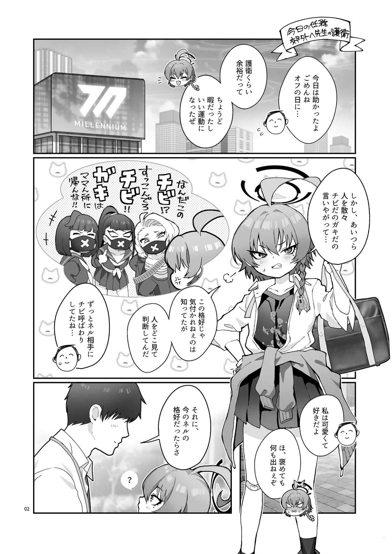 Neru no Haki ga Tsuyosugiru! - Neru's Haki are toooooo erotic! page 4 full