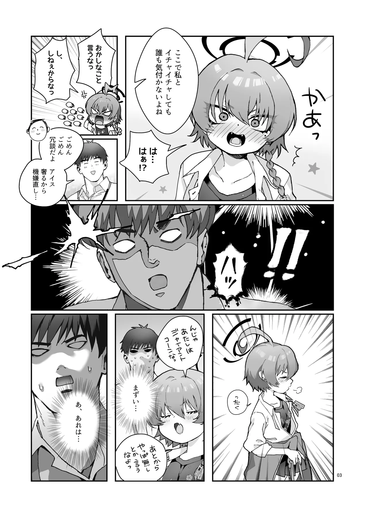 Neru no Haki ga Tsuyosugiru! - Neru's Haki are toooooo erotic! page 5 full