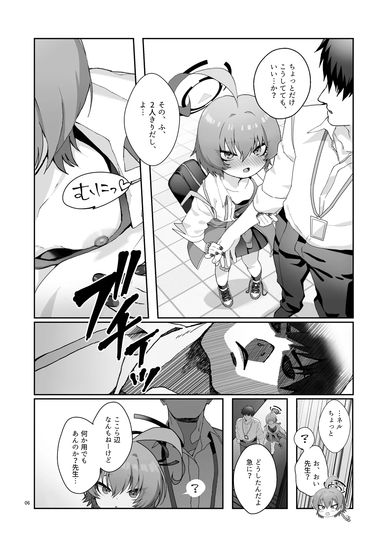 Neru no Haki ga Tsuyosugiru! - Neru's Haki are toooooo erotic! page 8 full