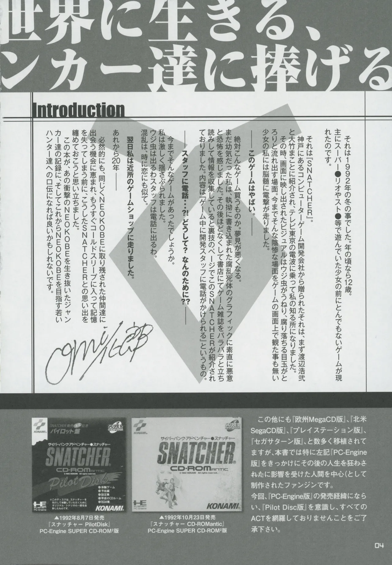 Snatcher Fanzine - Junkers High page 4 full