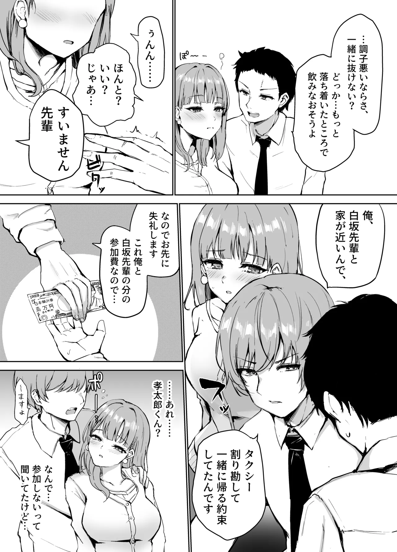 もういちど、お姉ちゃんと。 page 7 full