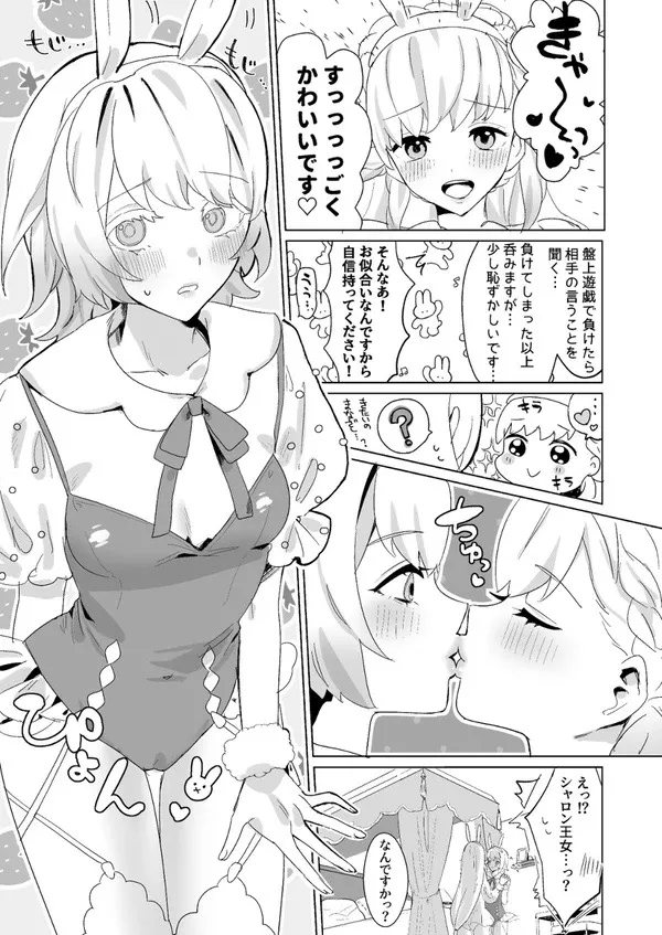 Himitsu no Closet page 4 full