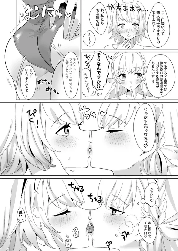 Himitsu no Closet page 5 full