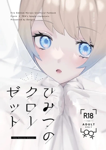 Himitsu no Closet cover