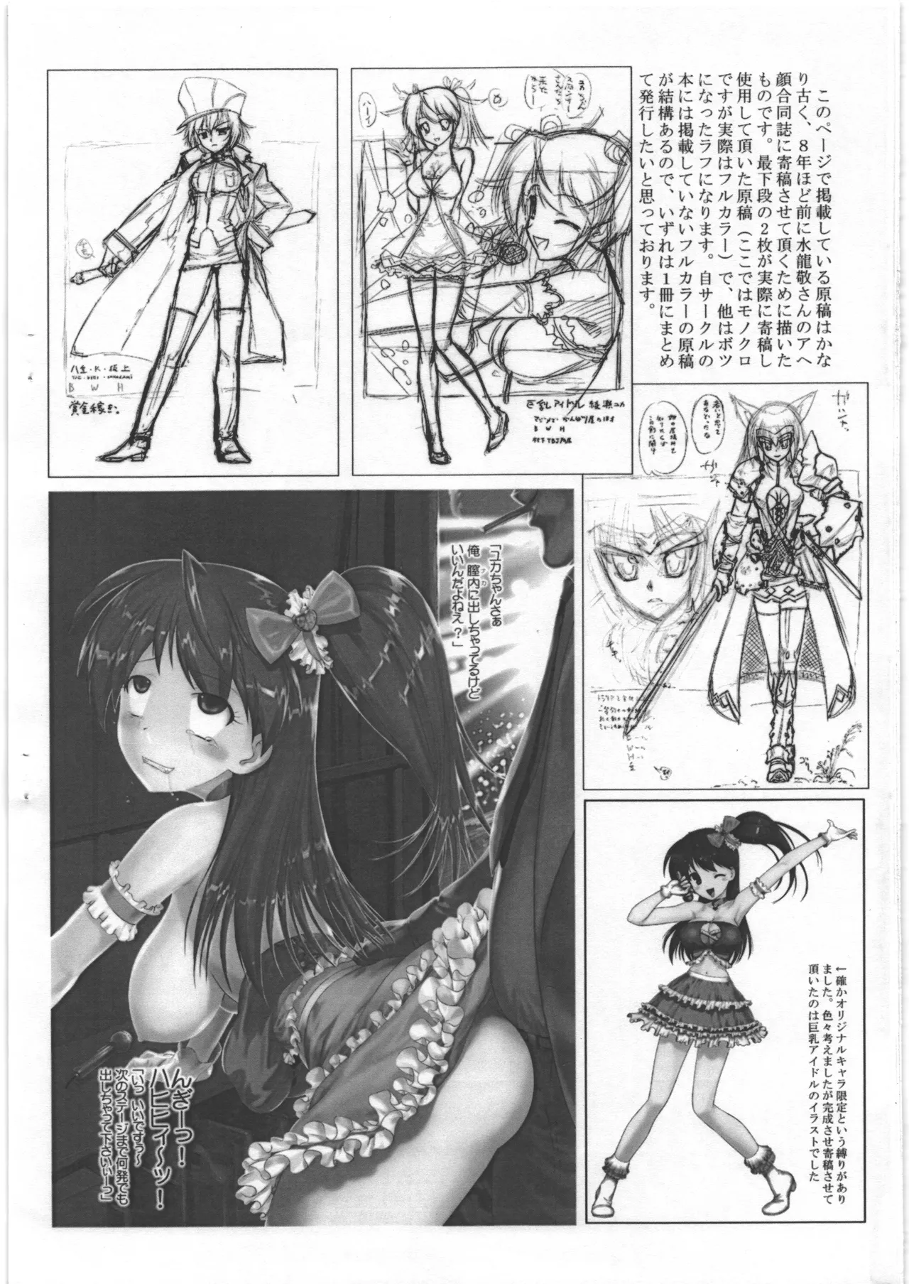 アーカイブ通信 Vol.10 page 7 full