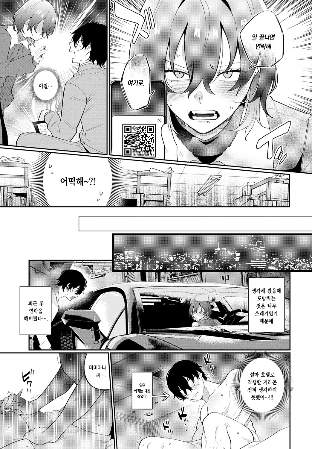 Hyoka chan ha KARI jozu | 효우카 짱은 사냥의 명수 page 10 full