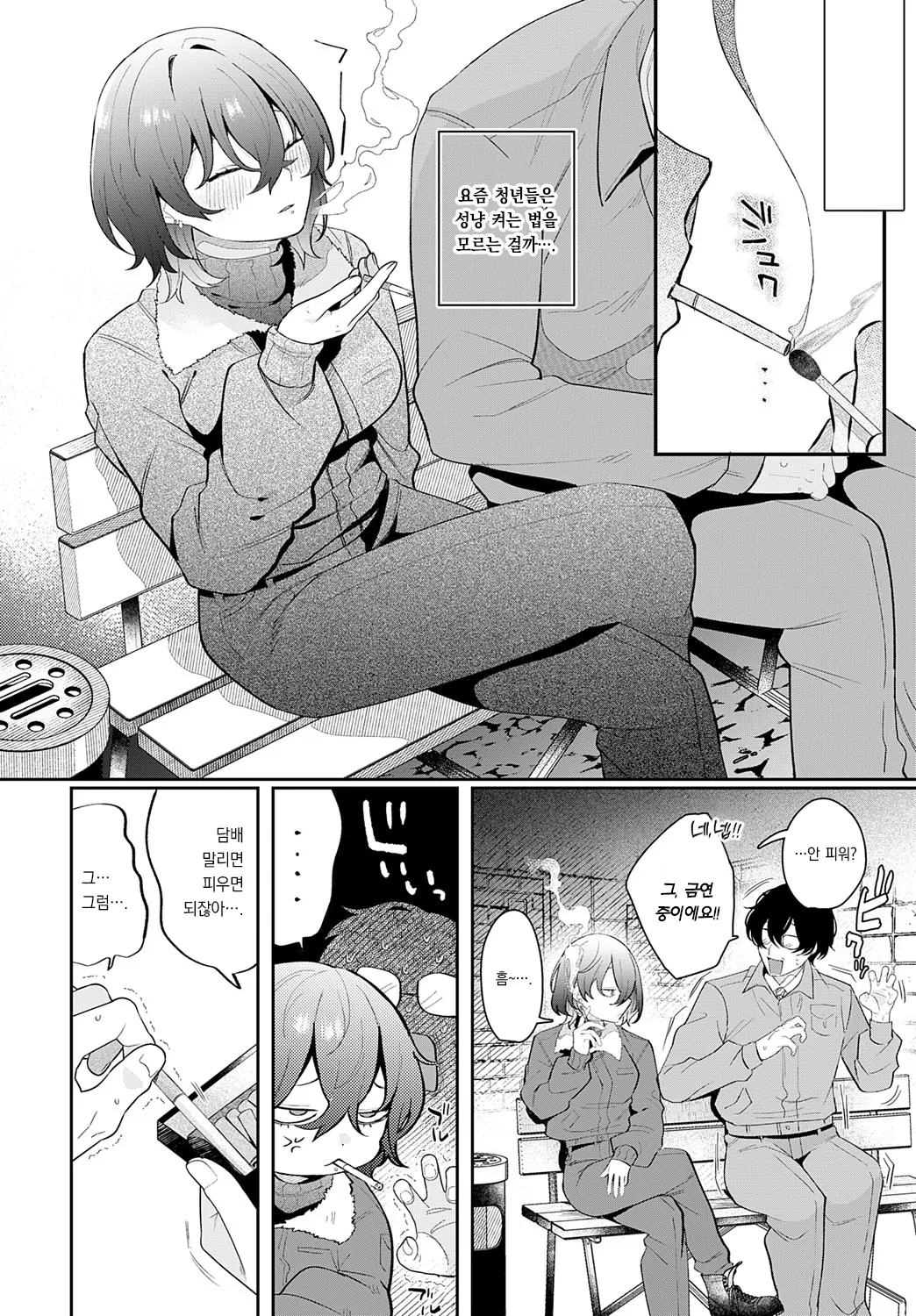 Hyoka chan ha KARI jozu | 효우카 짱은 사냥의 명수 page 5 full