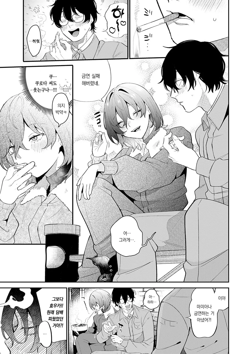 Hyoka chan ha KARI jozu | 효우카 짱은 사냥의 명수 page 6 full